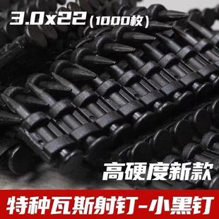 Gas Nails Wholesale a Whole Box of Tengya Nanshan Universal Black Gas Nails Continuous Firing Nails Cement Nails Gas Steel Nails