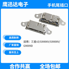 21PIN 手机USB接口适用于三星S5G9006G9008G9009充电尾插