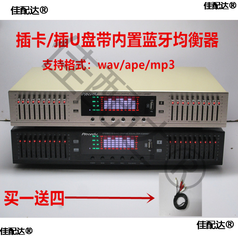 20-segment plug-in U disk with built-in Bluetooth stereo Senior high school bass adjustment hifi fever home EQ equalizer