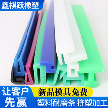 超高分子聚乙烯耐磨条 F 型螺旋机导条链条垫条 U/L/Z/C 型摩擦条