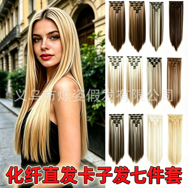 European and American Hair Clip 7-Piece Set 16-Card Long Hair Extensions Wig Set Export Chemical Fiber Female Long Straight Hair Extensions European and American Hair Clip 7-Piece Set 16-Card Long Hair Extensions Wig Set Export Chemical Fiber Female Long Straight Hair Extensions