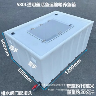 Horizontal Vehicle-Mounted Sealed Live Fish Transport Box Square Fish Bucket Car Trunk Long-Distance Fish Transport Tank Default Item