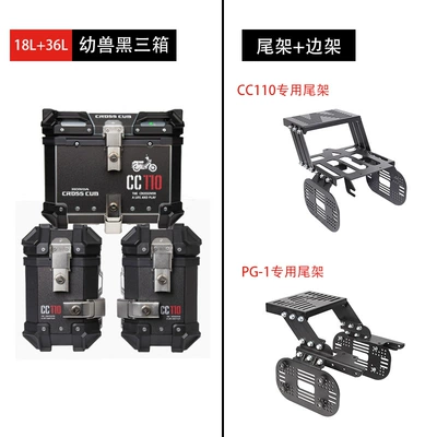 box trunk – Motorcycle trunk - 18l36l-animal-black-three-boxesside-tail-frame-cc110-or-pg-1