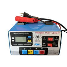 汽车电瓶充电器12V24V伏摩托车全自动大功率充满自停蓄电池充电机