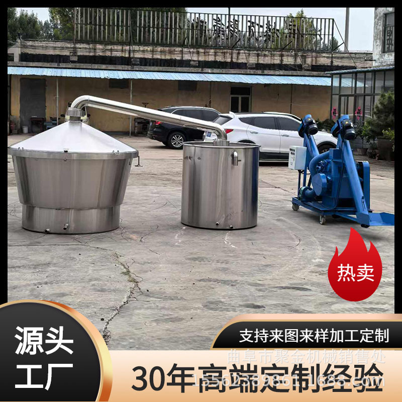 酒厂用分体式吊锅白酒蒸酒设备冷却器纯粮烤酒酿酒器厂家