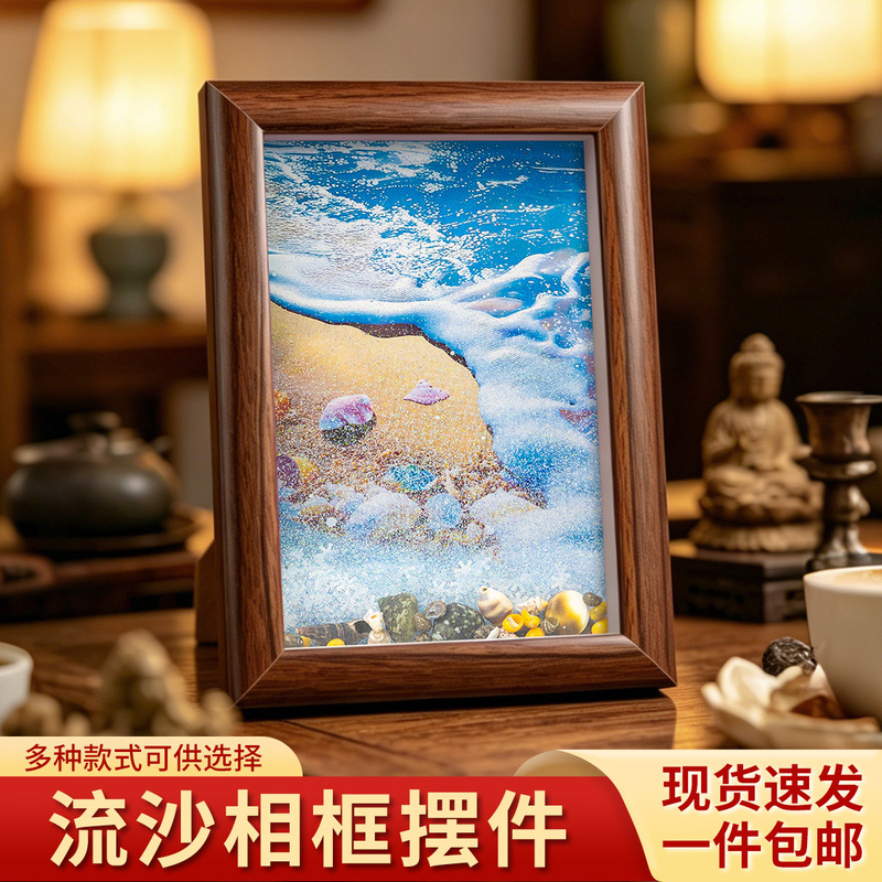 Ocean-Themed Quicksand Shell Photo Frame Creative 3D Desktop Display Piece for Living Room Entryway Decoration, Bulk Purchase Available Ocean-Themed Quicksand Shell Photo Frame Creative 3D Desktop Display Piece for Living Room Entryway Decoration, Bulk Purchase Available