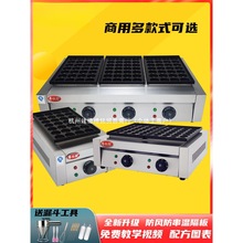 章鱼小丸子机商用摆摊燃气章鱼烧盘电热蚝蛋烧机器蚵蛋烧脆骨烧机