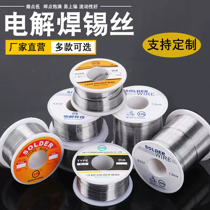 跨境高纯度焊锡丝带药芯松香焊丝笔筒装小卷锡线带焊锡膏锡丝厂家