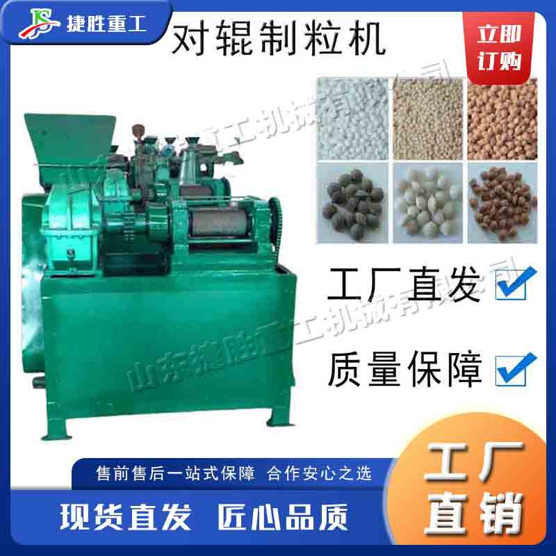 Granulador de polvo seco automático Trituración de materiales Máquina de pellets de formación por compresión Equipo de granulación y secado de fertilizantes orgánicos