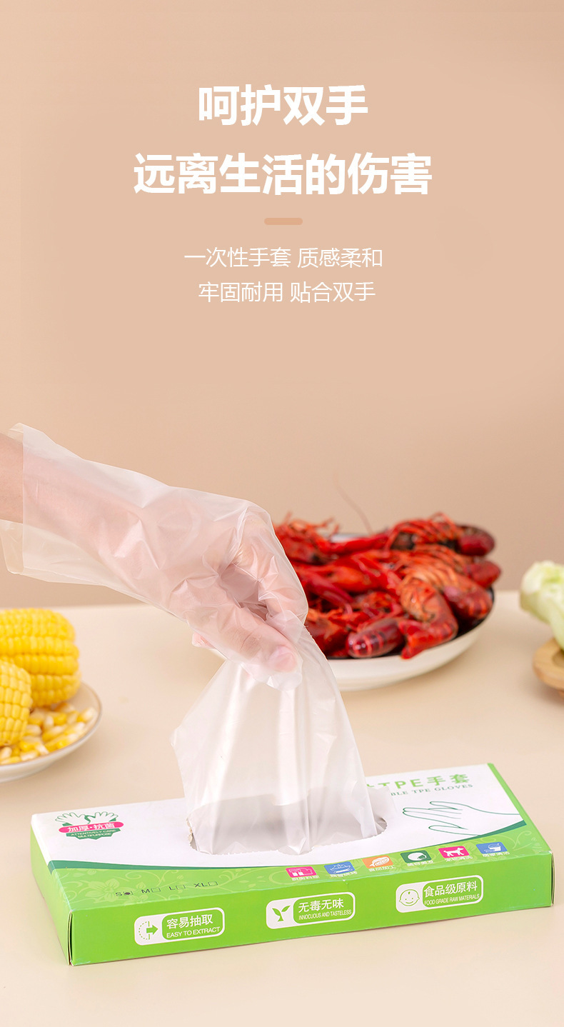 tpe食品级一次性手套