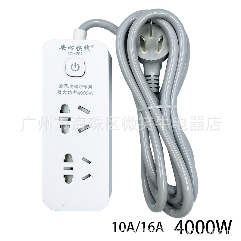 电磁炉空调大功率排插批发4000W电磁炉插座带线排插电插板2米线