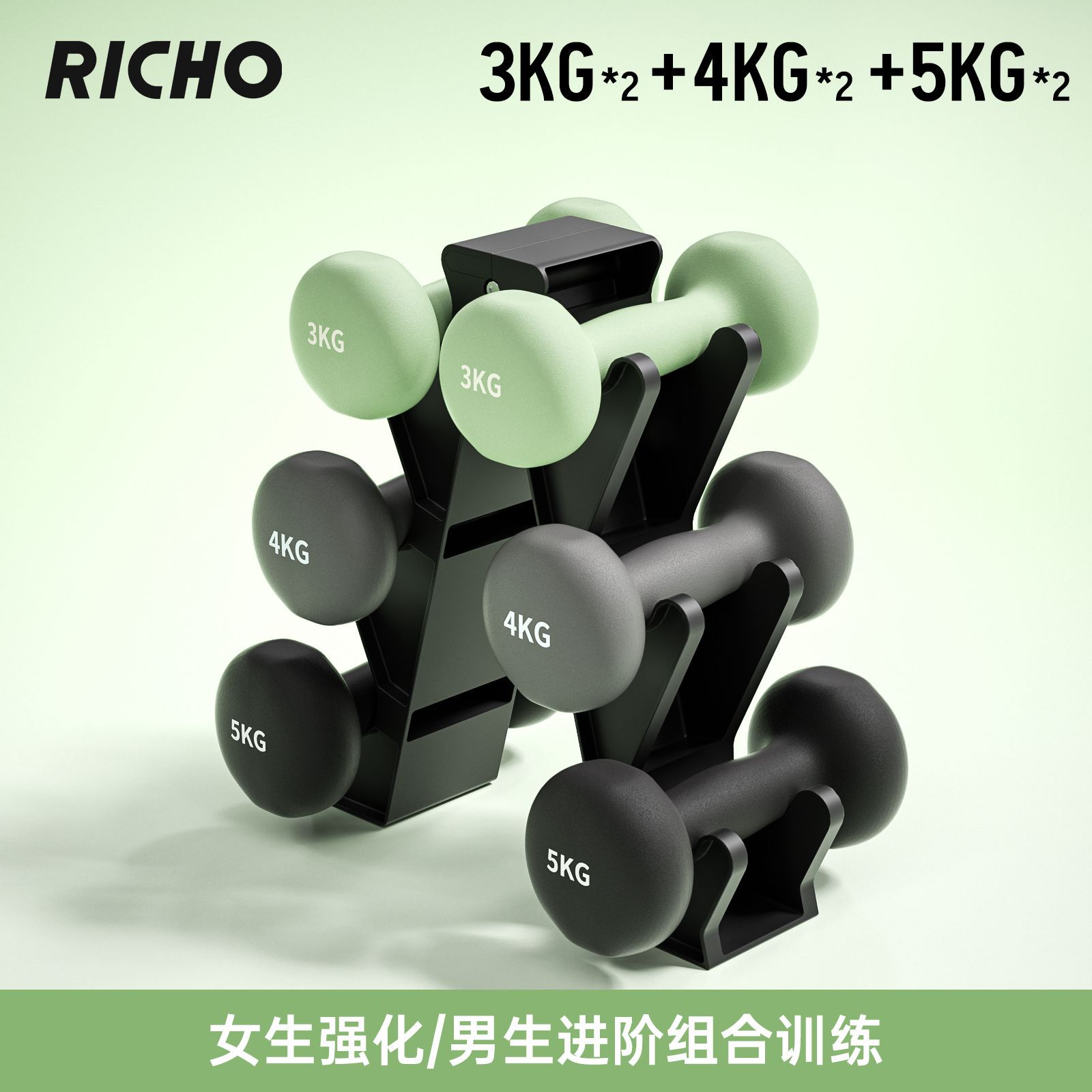 Storage rack + intensive combined training [3kg+4kg+5kg]