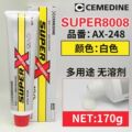 CEMEDINE SUPERX 8008施敏打硬多用途接着剂密封粘接金属塑料橡胶