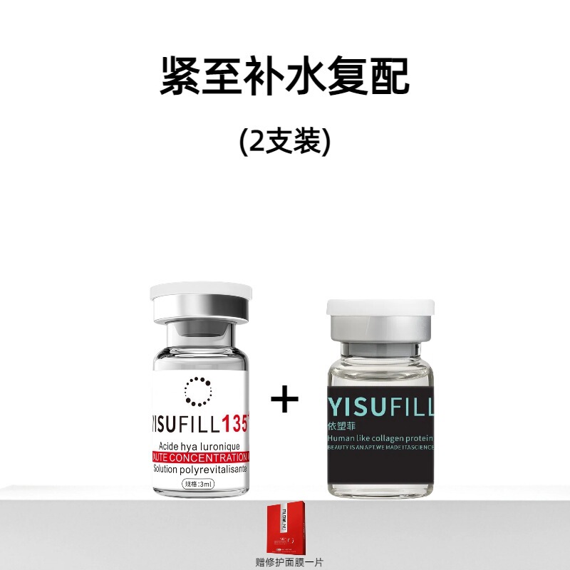 院线水光精华液补水提亮肤色氨甲环酸玻尿酸原液三文鱼水光动能素|undefined
