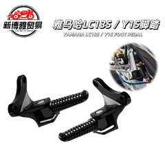 ヤマハY15 lc 135フットバイクバックフットスタンドCNC合金クロスボーダー人気