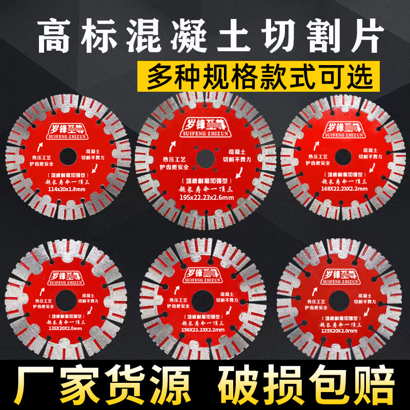 金刚石锯片水电工用墙槽切割片混凝土墙壁地面开槽锯片切割片厂家