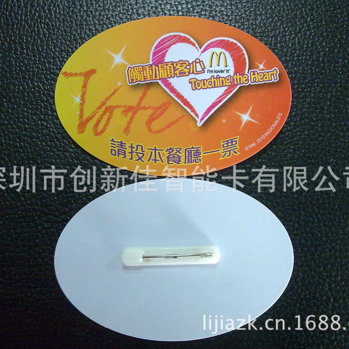 厂家制作硬塑料别针胸章PVC别针胸章制作厂家