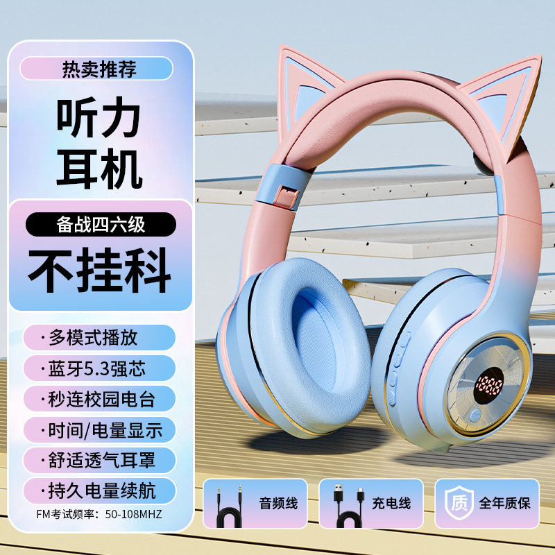 英语四六级听力耳机头戴式蓝牙FM调频AB大学考试专用耳机代发批发|undefined
