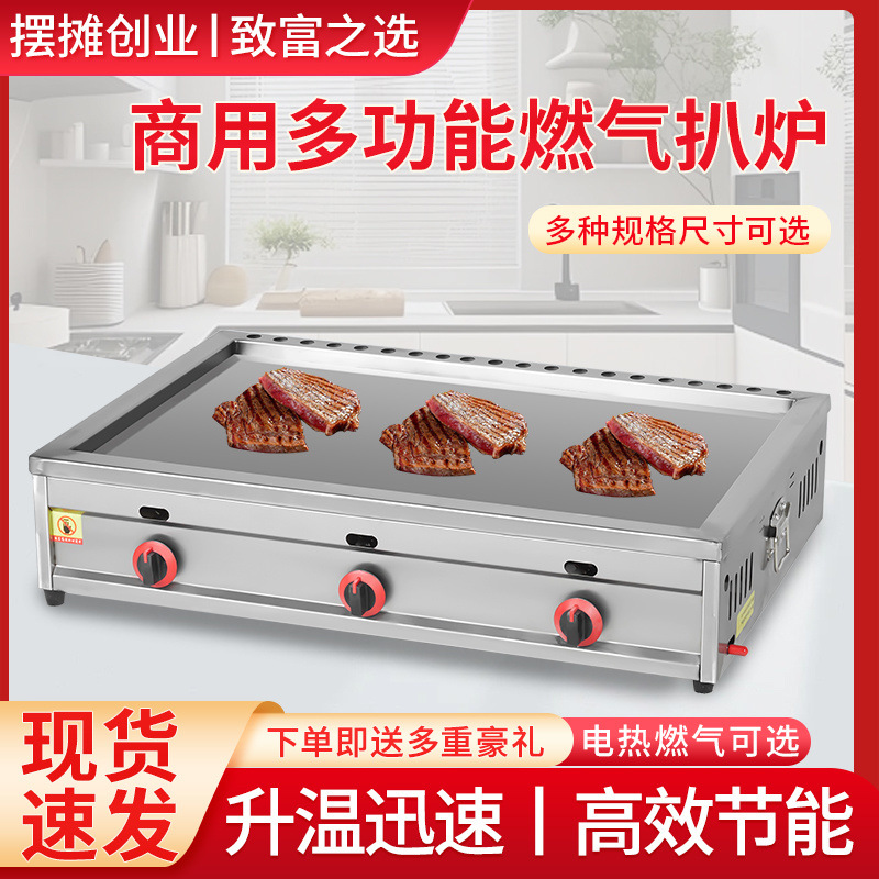 horno de cocción de gas comercial placa de hierro tofu huevo pastel de patata pastel de fideos fríos horneado mano agarrar pastel de calefacción eléctrica gas puesto
