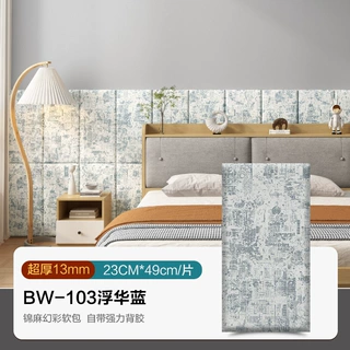 锦麻自粘软包墙贴加厚 13mm 防撞流线纹儿童房榻榻米护墙板背景墙