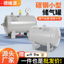 现货卧式碳钢储气罐 小型真空压力缓冲罐 空压机稳压存气罐储气筒
