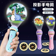 投影仪幻灯片儿童发光手电筒益智玩具宝宝星空投影灯高级吸引童年
