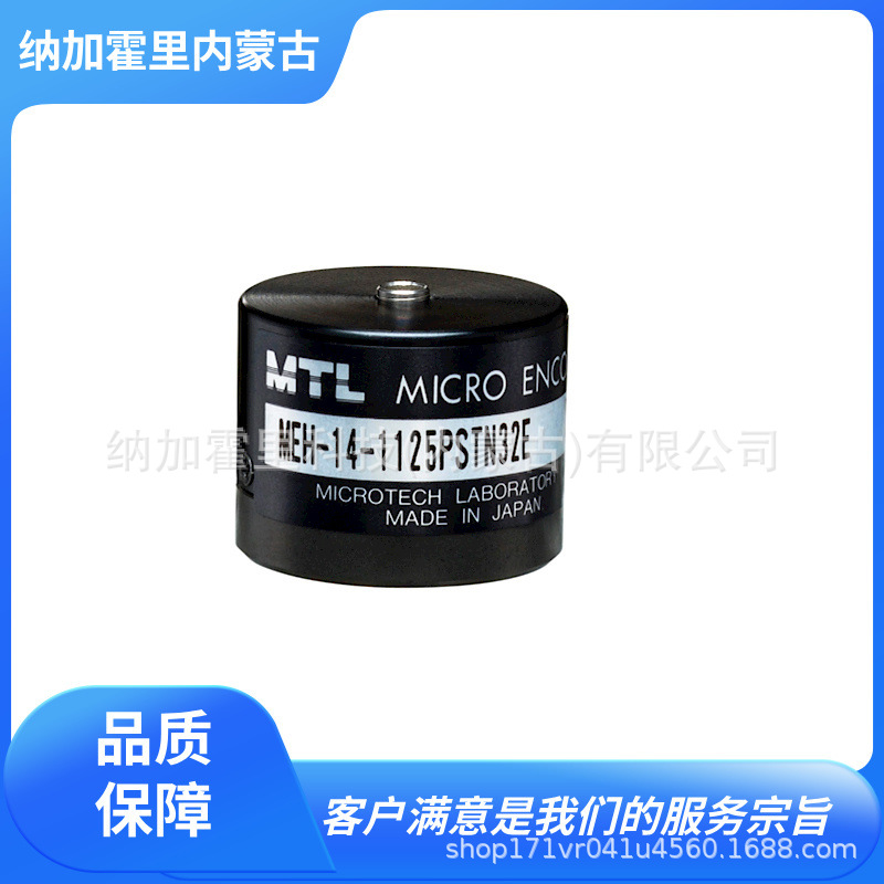 日本MTL 小型全中空增量编码器 MEH-14系列