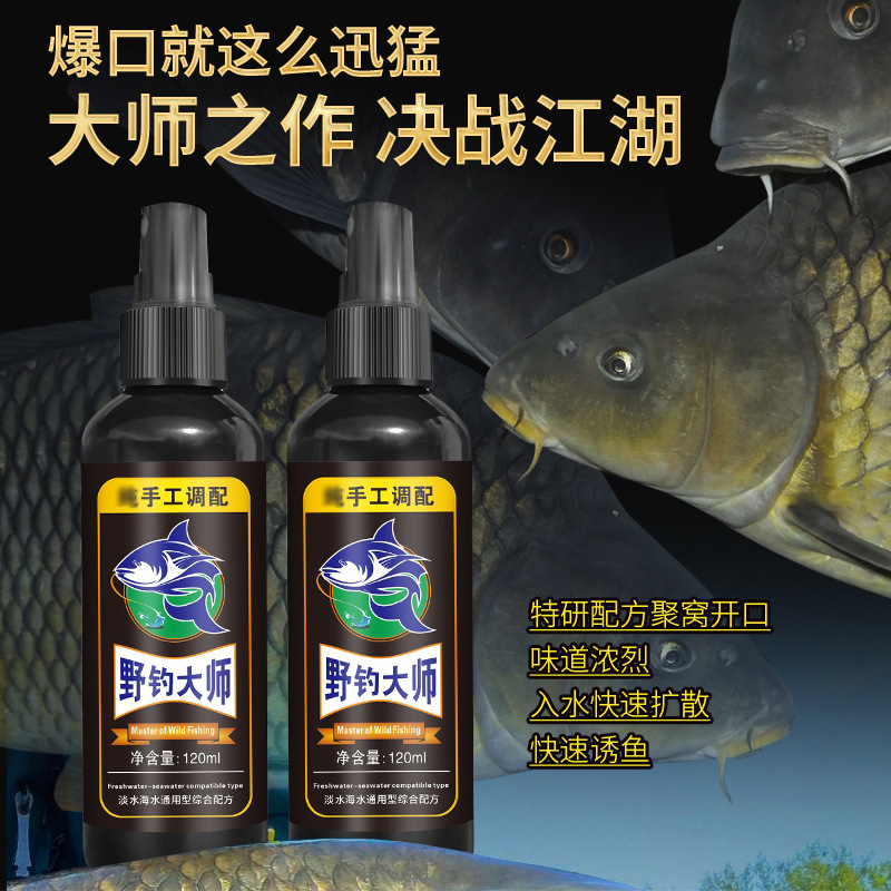 Maestro de pesca salvaje Agente de agua Lago Heikeng Pesca Medicina pequeña Carpa Carpa Carpa Hierba Luofei Cebo Material de cebo Aditivo de inducción de apertura
