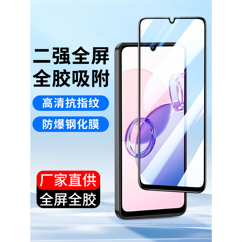 Applicable to full screen millet 14r red rice 13C 10XPro tempered film 10A 9A 8A 7 10X 5G version redmi