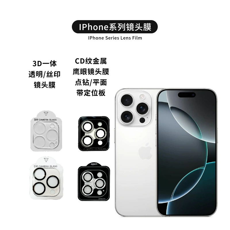 Apple, совместимый iPhone16 Pro, объектив, iphone, 3D, 17promax