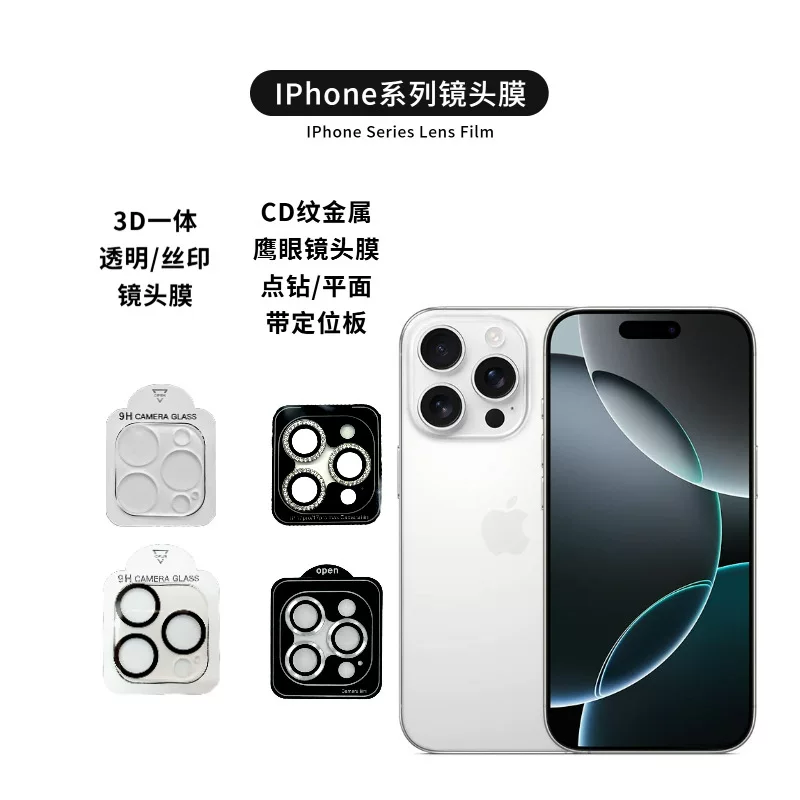 Apple, совместимый iPhone16 Pro, объектив, iphone, 3D, 17promax