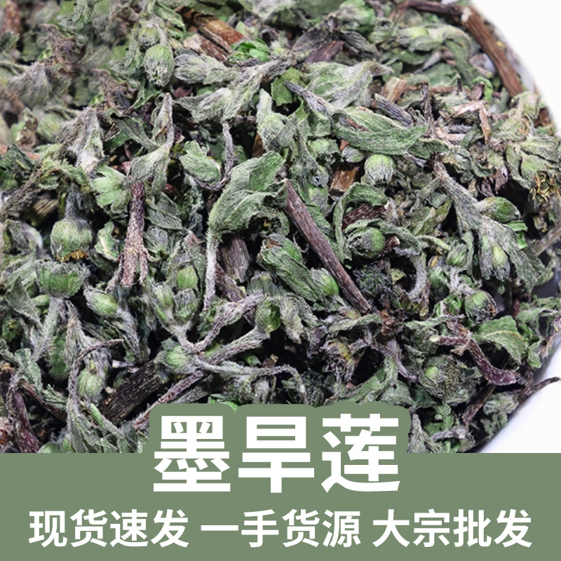 Mo Han Lian Dried Eclipta Herb 500g Traditional Chinese Herbal Tea and Decoction Ingredient key features