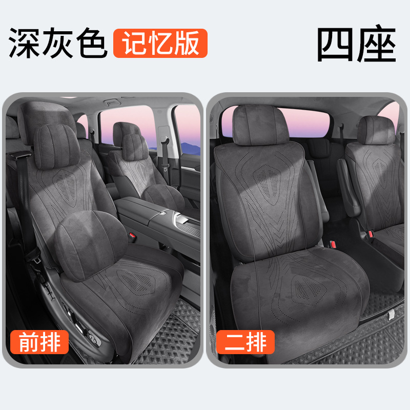 four seasons breathable – Universal Modelə uyğun (Original) oturacaq örtükləri - dark-gray-front-2-rows-four-seat-memory-version-upgraded-base-full-surround-wey-pai-lanshan