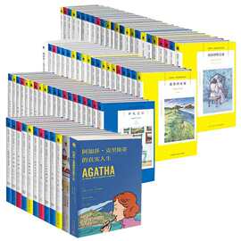 《阿加莎克里斯蒂作品》小说 全集系列 套装88册