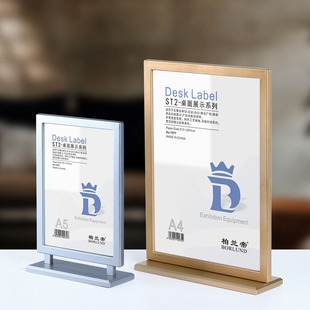 柏兰帝 艺术台牌 安全桌牌A4台卡架 桌面POP广告展示牌台签酒水牌-阿里巴巴