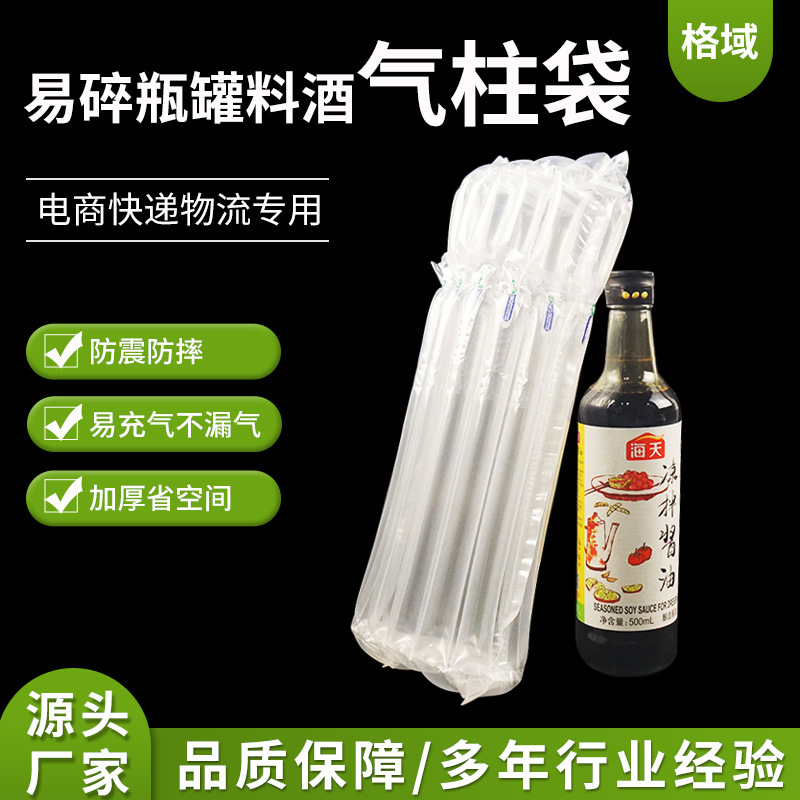 玻璃瓶包装袋缓冲气泡柱易碎品防震快递打包充气填充袋厂家供应