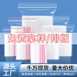 pe自封袋塑料密封透明塑封袋饰品首饰加厚包装防水封口袋现货批发