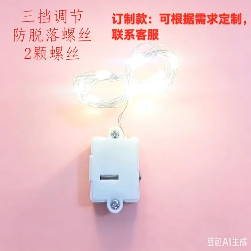 Led Small White Box Light String with Three-Level Adjustable Colorful Lights, Anti-Loosening Screws, 2-Screw Style