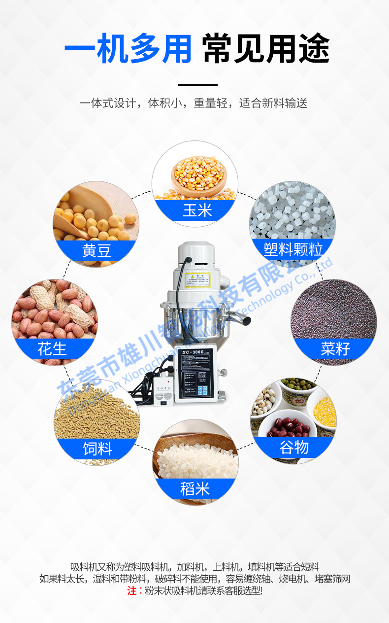 吸料机详情页_08.jpg