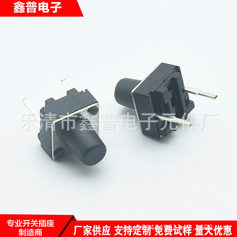 轻触开关6*6中两脚按键开关 2脚微动开关 6*6中脚轻触开关