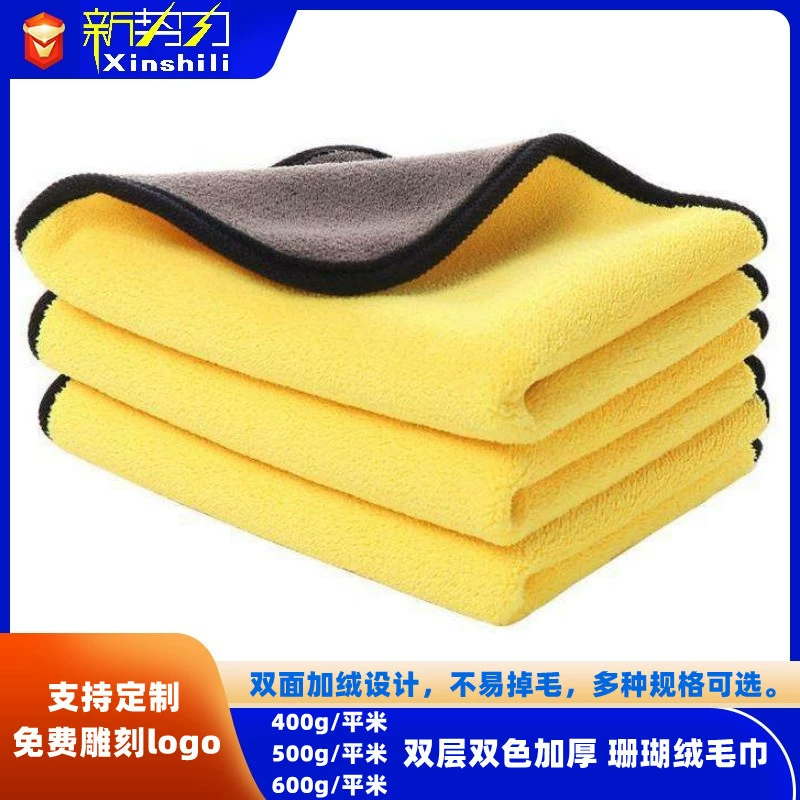 Полотенце для домашних животных Двойное полотенце для автомойки утолщенное легко Впитывающее Коралловое флисовое автомобильное полотенце для чистки автомобиля оптом