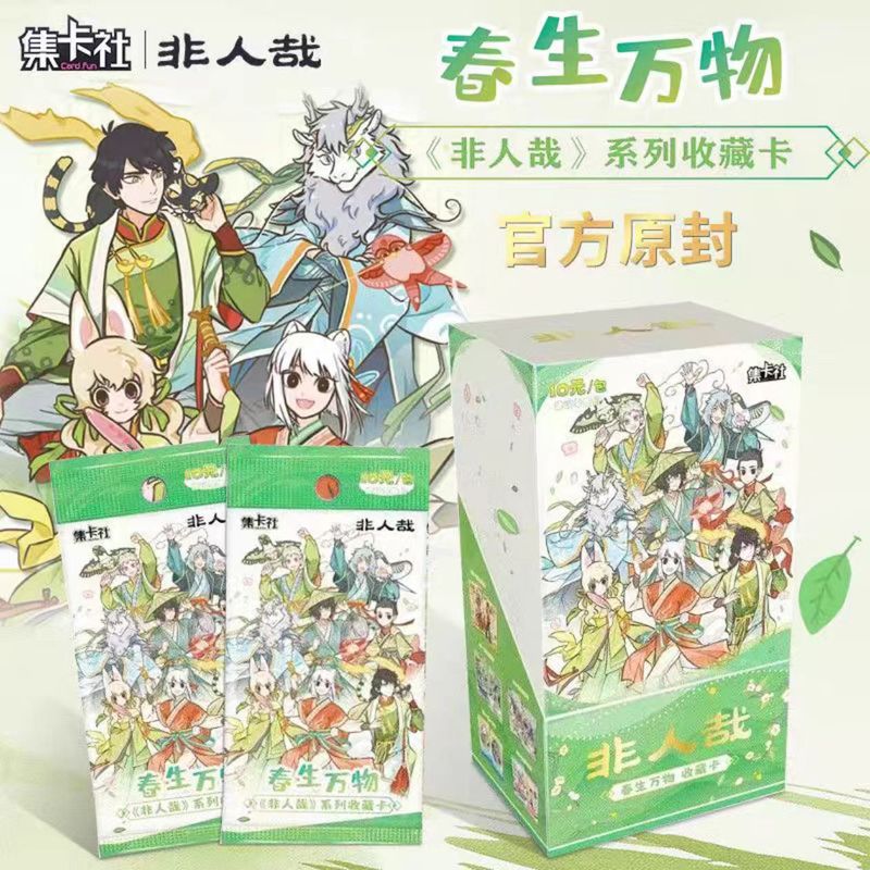 正規版カード収集社タイムエージェント人魚陥落カピバラ収集カードシリーズ集合|undefined