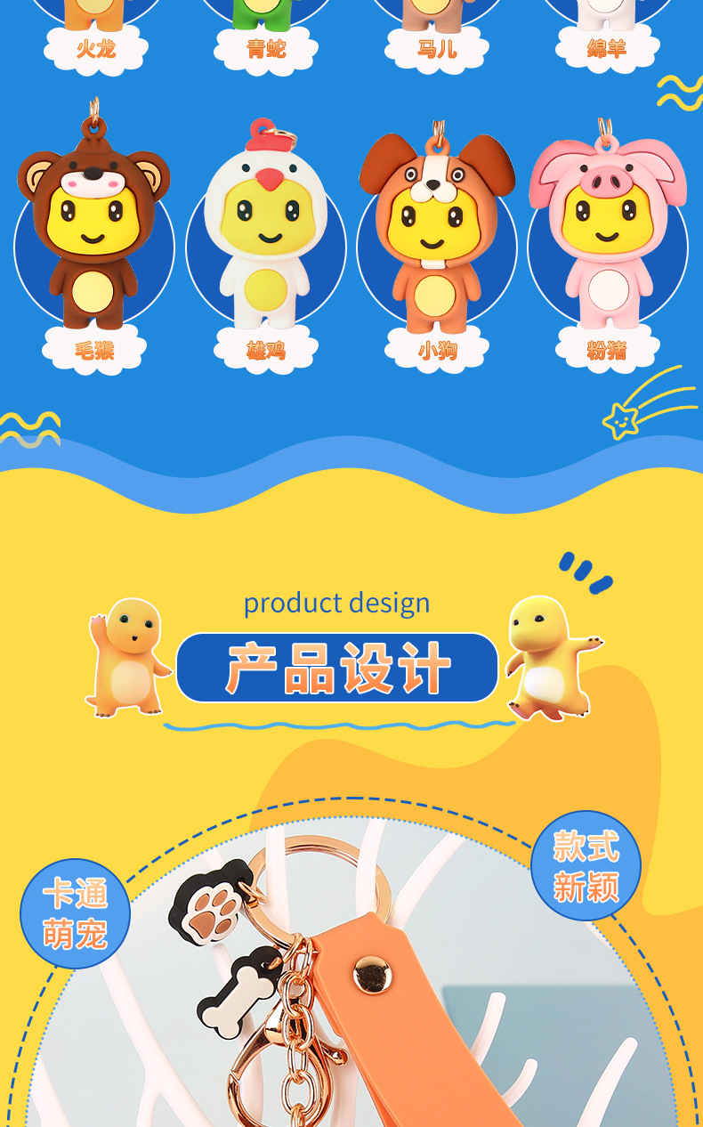 奶龙钥匙扣-详情页_05.jpg