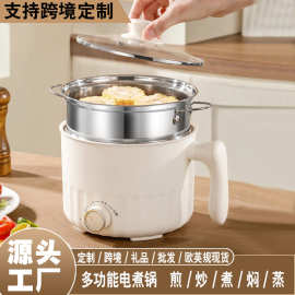 电煮锅家用学生宿舍小电锅煮面锅多功能小型一体电热火锅跨境英规