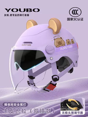 Motosiklet kaskı (dəbilqə) Vehicle Safety Helmet for Men and - 3c-dual-lens-bear-ear-style-purple-hd-dual-lens-safety-tail-light-new-national-standard-class-a-one-size