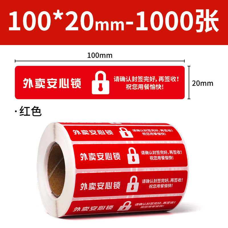 Pegatinas de sellado para llevar Pegatinas de etiquetado de seguridad alimentaria de catering Meituan ¿Tienes hambre? Pegatinas desechables a prueba de fugas personalizadas