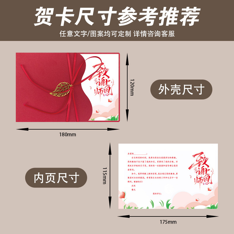 个性创意高档教师节贺卡感谢师恩送祝福请柬卡片送老师可来稿定|undefined