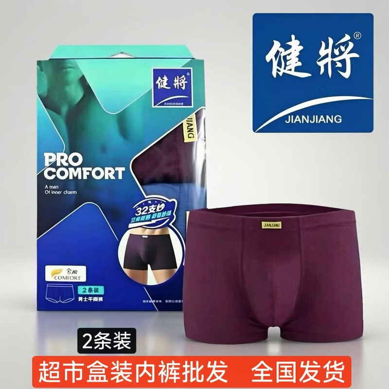 Authentic Jianjiang Men's Mid-Waist Breathable Comfortable All-Cotton Underwear, Pure Cotton Stretch Cotton, Big Brand Boxer Briefs, 2-Pack