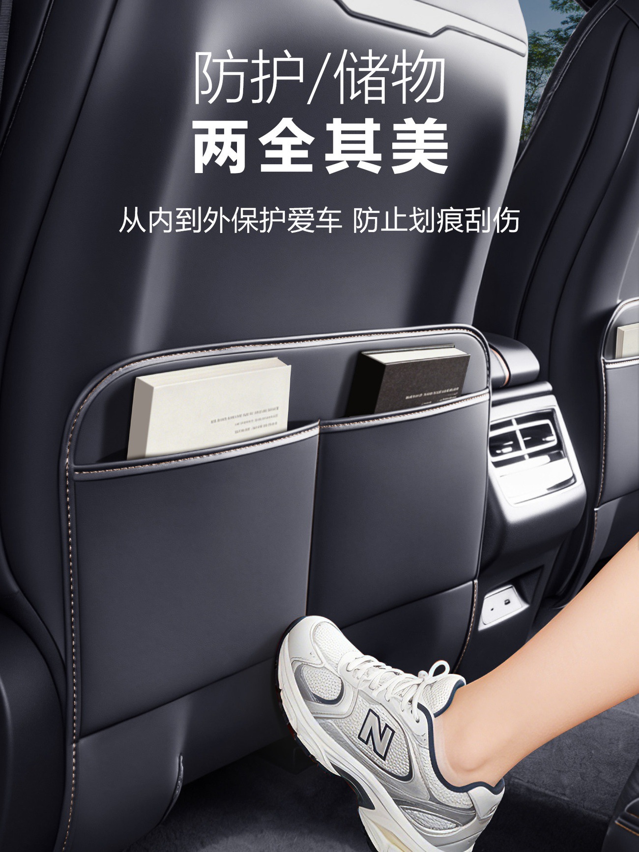 Suitable for Lincoln Z Seat Anti-Kick Pads, Seat Back Anti-Kick Protection Pads, Car Interior Modification Accessories and Supplies