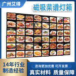 磁吸菜谱灯箱 LED发光点菜牌酒店饭店点餐墙菜品展示牌 工厂直销